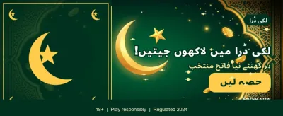 روزانہ بڑے بونس حاصل کریں